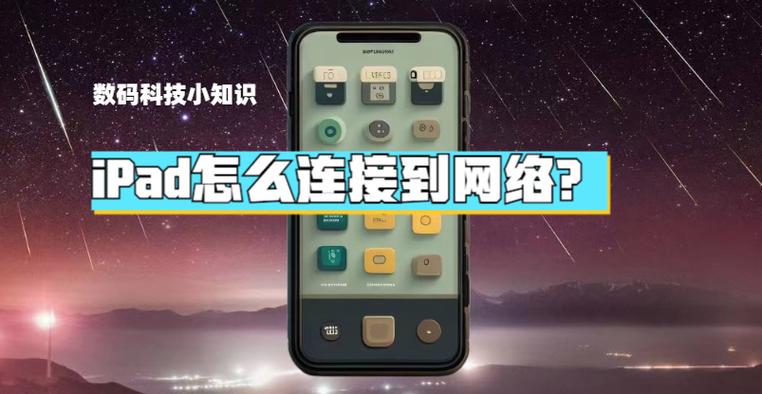 ipad怎么连接到电脑