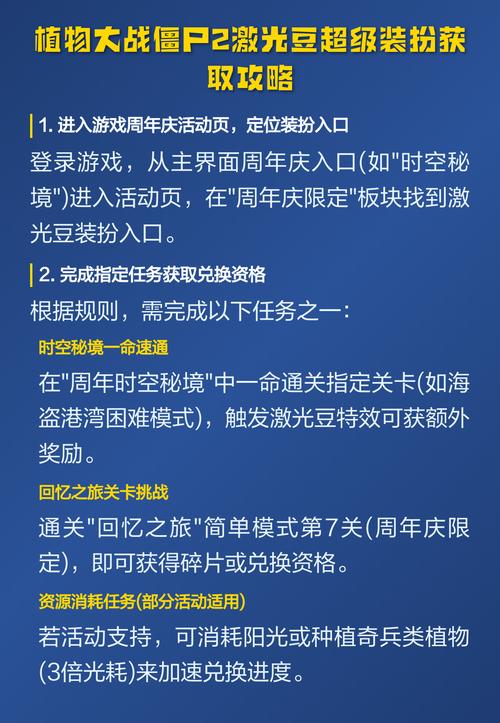 植物大战僵尸2装饰怎么获得