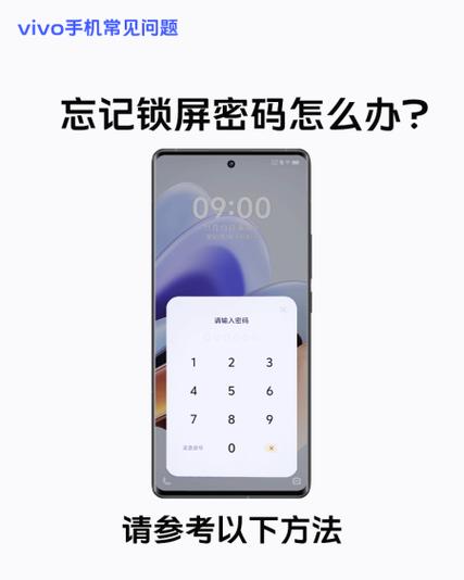 vivo手机设置密码