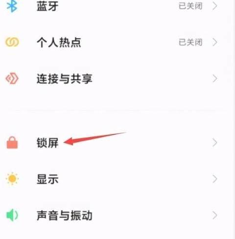 红米如何查看应用使用时间