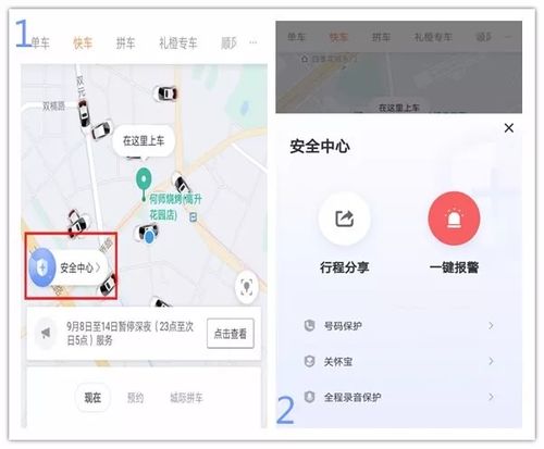 华为手机发出滴滴的警报声