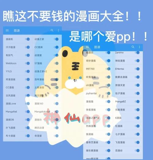 忆漫软件下载最新版本