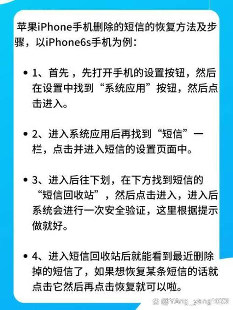 苹果手机的短信功能不见了怎么恢复
