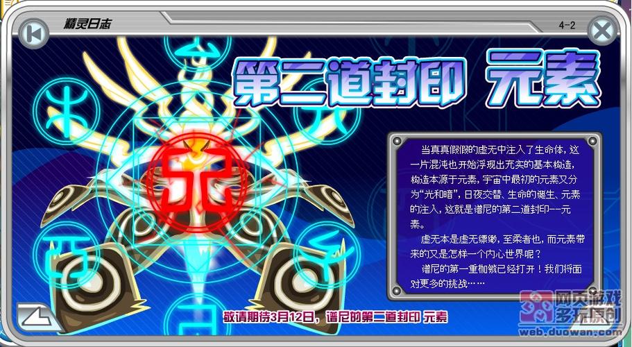 谱尼七大封印介绍