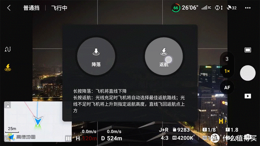大疆无人机速度设置