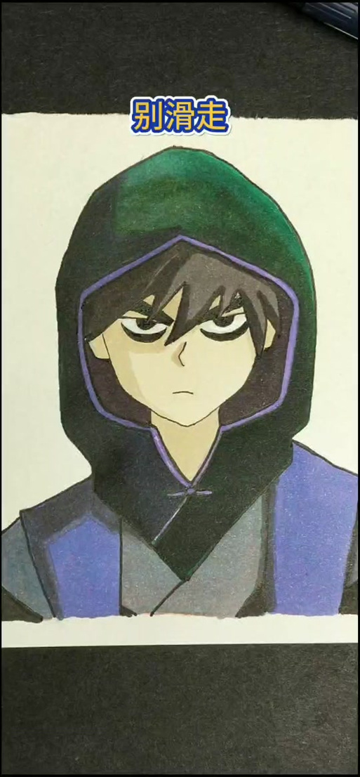 7岁～10岁画伍六七
