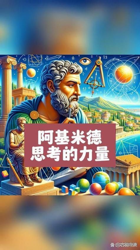 阿基米德app旧版