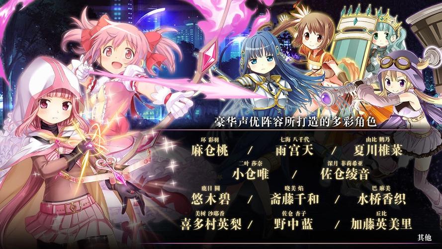 魔法纪录中文汉化版下载