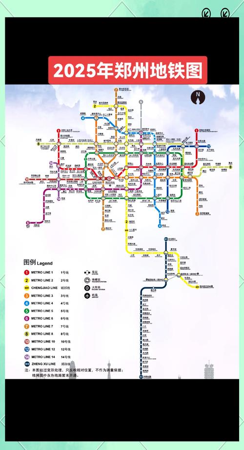 郑州地铁微博