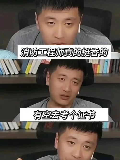 张雪峰说一级消防工程师