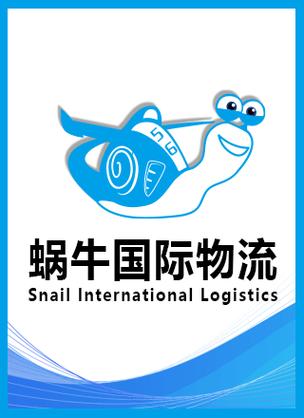 蜗牛人工服务电话游戏截图