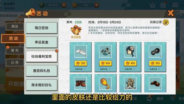 2019迷你世界老版本免费下载缩略图
