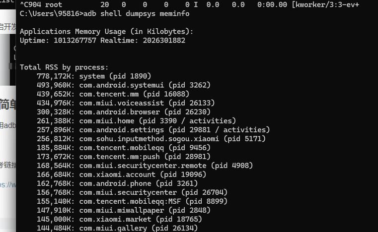 ubuntu下安装adb