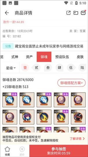 荣耀藏宝阁渠道版
