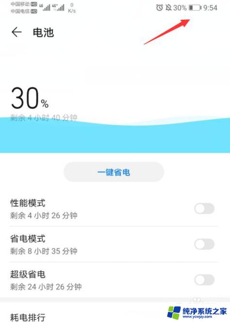 电池标记里面有个树叶