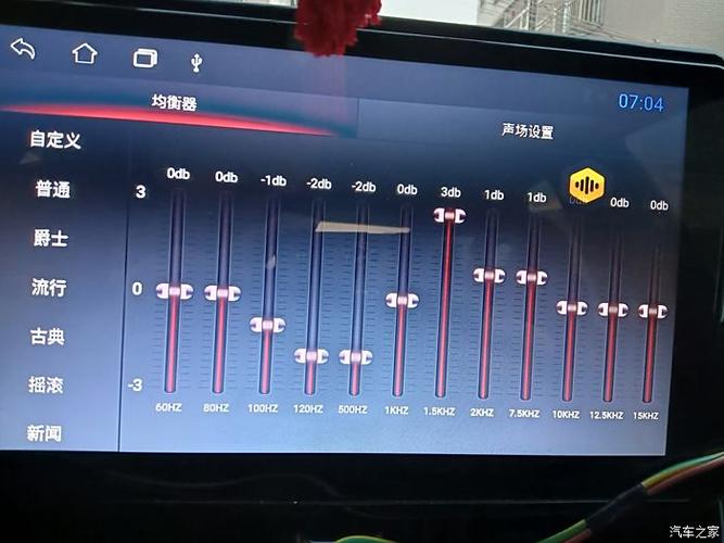 车载均衡器软件下载图标
