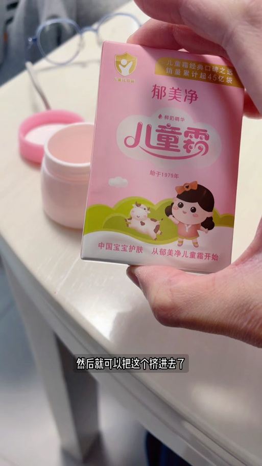 宝宝脸上需要擦香香吗