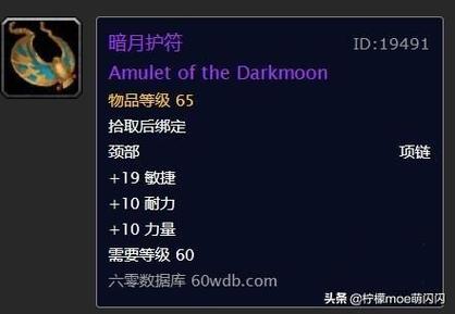 暗月马戏团有什么好东西
