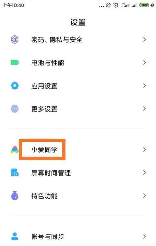 关闭蓝牙耳机唤醒小爱同学贴吧