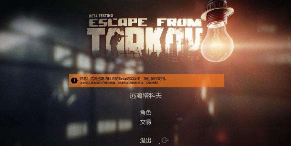 逃离塔科夫工作台怎么解锁
