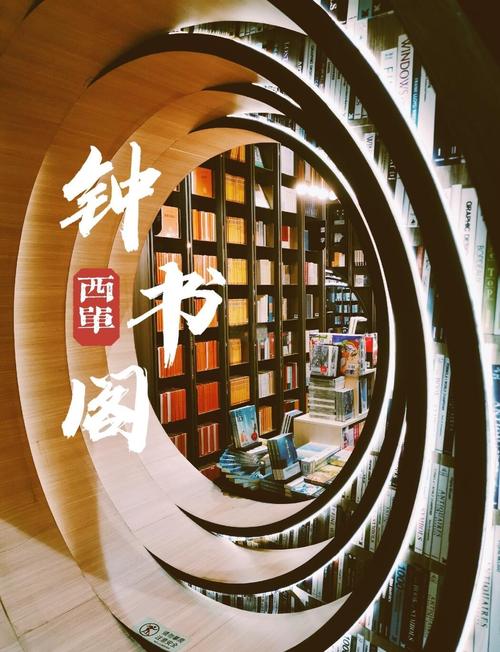 聚书阁