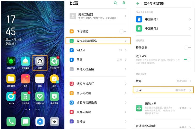 OPPOA11系统升级成功案例截图
