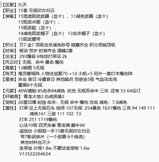 诛仙3归云怎么玩