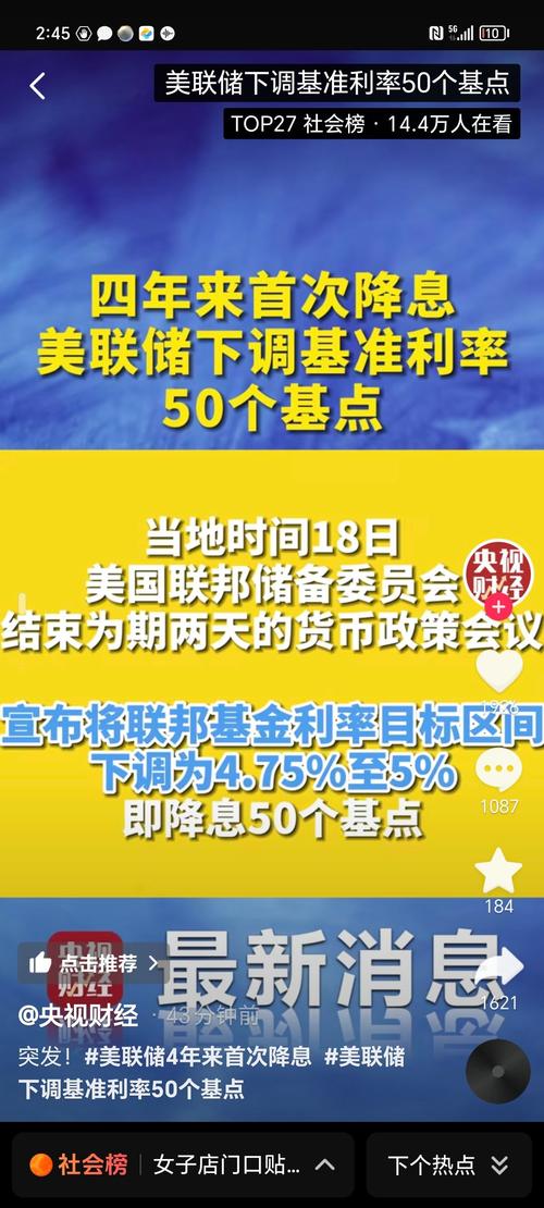 美联储重磅发声