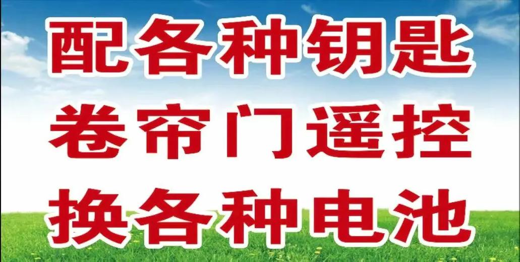 修锁换锁上门服务一般多少钱