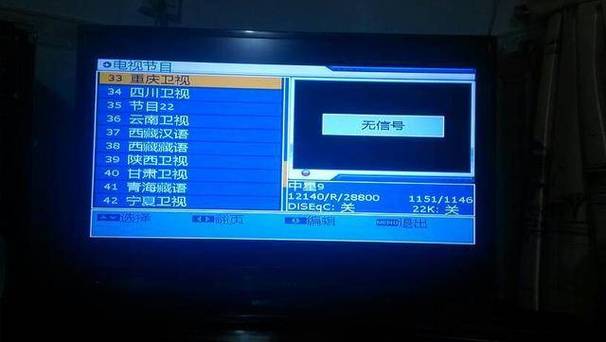 卫星电视付费破解
