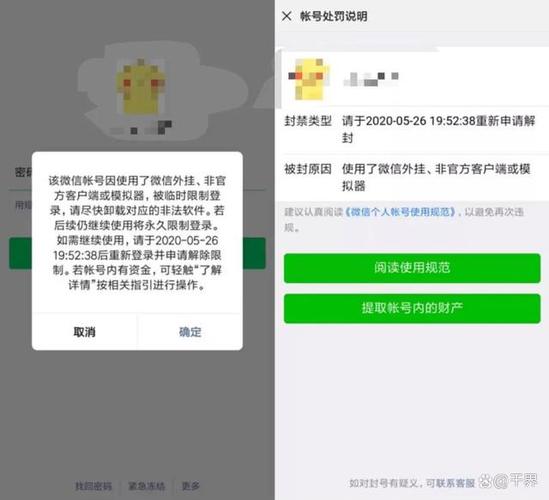 冻结了怎么解除