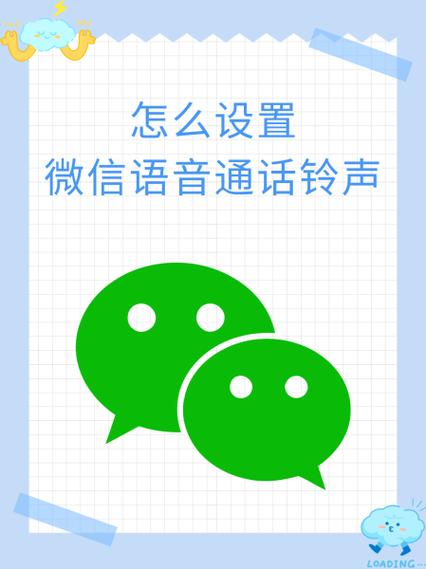 微信语音通话如何解决杂音