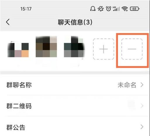 管理员怎么把人移出群