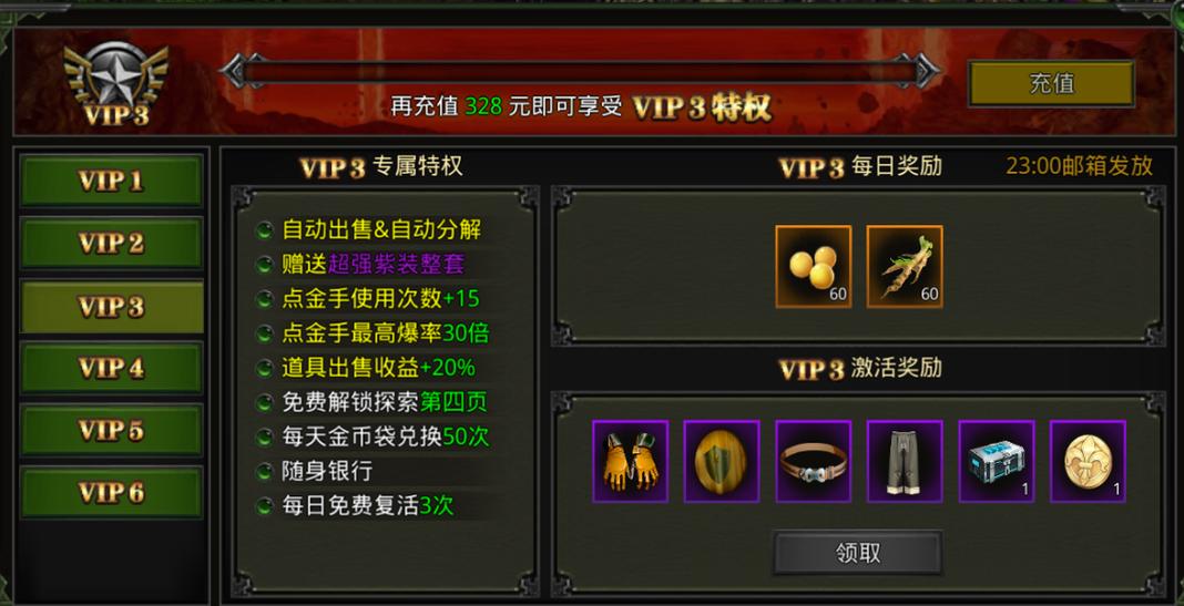 免费vip游戏平台