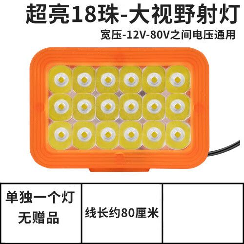电动三轮车灯是多少伏