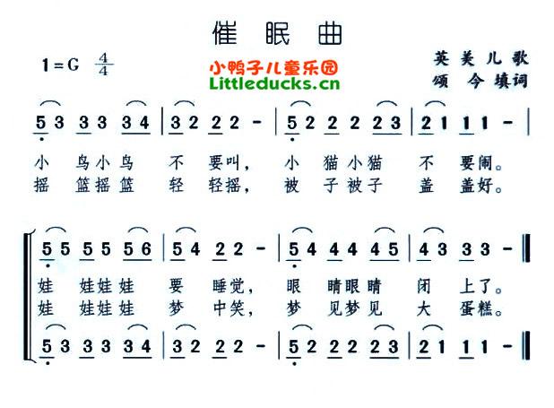 催眠曲大全100首