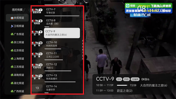 港澳台直播TV电视软件图标