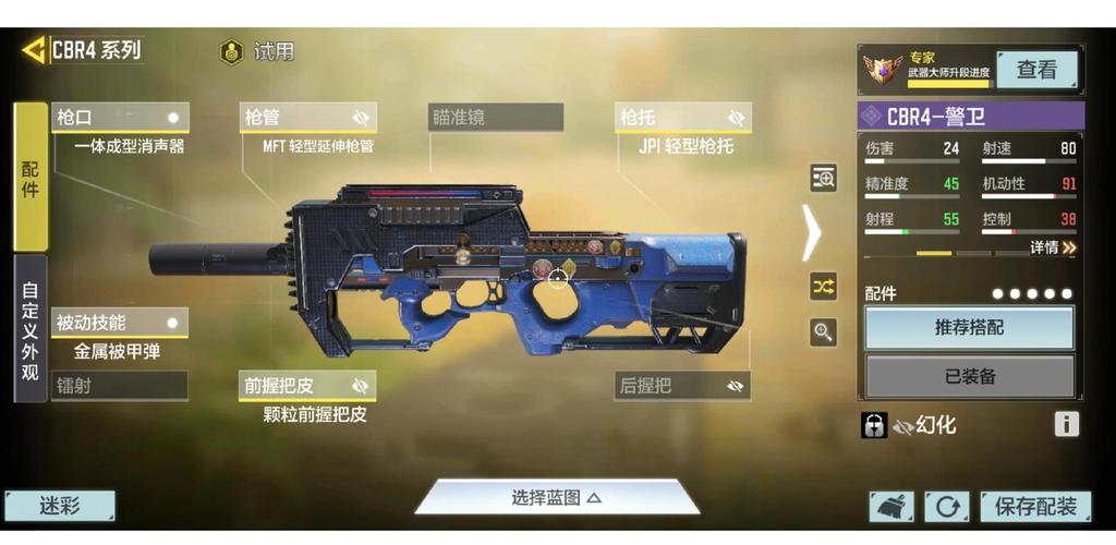 使命召唤手游什么枪好用