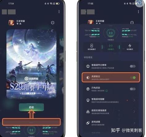 打王者亮度自动变暗