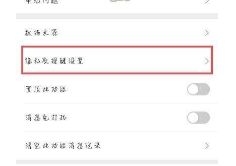 设置不与他排行 对方会怎么显示