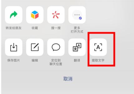 如何编辑微信图片文字游戏截图