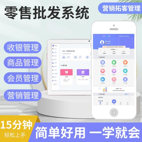 手机怎么连接收银系统