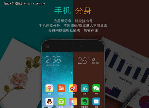 小米手机有没有双系统