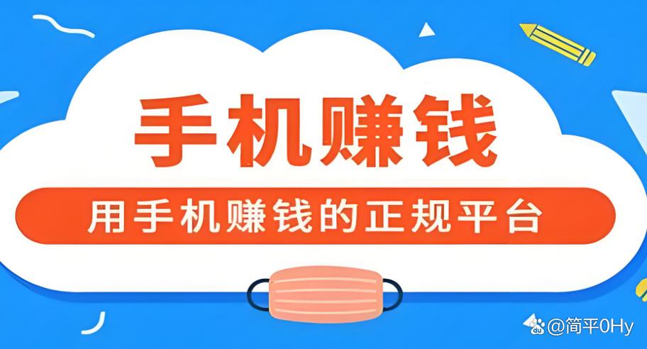 试用试玩赚钱平台缩略图