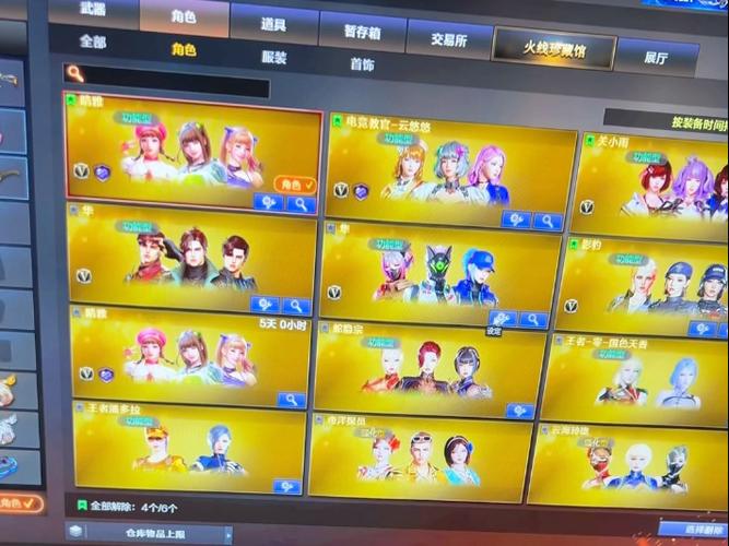 cf智角色属性一览表