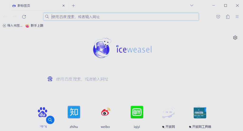 浏览器版本更新