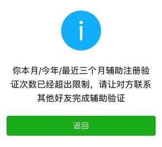 微信辅助码