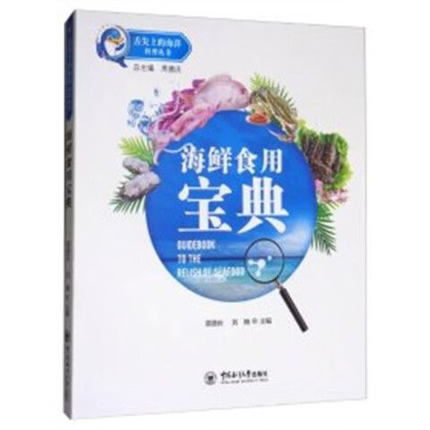 吃海鲜幽默搞笑段子
