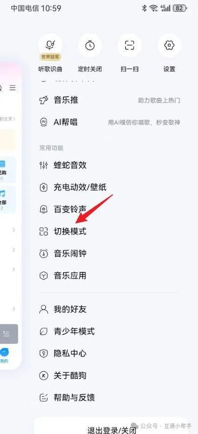 手机酷狗每次打开都有广告