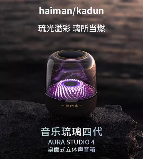 哈曼卡顿琉璃3和水晶3